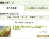 お弁当やおつまみに♪枝豆チーマヨちくわ作り方8写真