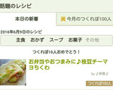 お弁当やおつまみに♪枝豆チーマヨちくわ作り方8写真