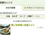 黒ごま味噌＊生姜入り＊作り方6写真
