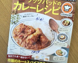 我が家の定番☆トマト缶で作るカレー作り方11写真