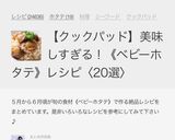 ごま油香る♡ネギ塩ベビーホタテ作り方8写真