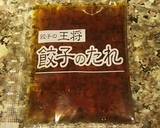 餃子の王将で餃むす作り方1写真