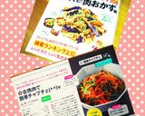 ✿合挽肉で簡単チャプチェ(^^)作り方5写真