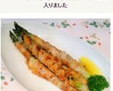 豚肉巻きアスパラ一本焼き～居酒屋さん風～作り方6写真