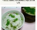 豆のゆで汁で作るえんどう豆ご飯(3合分)作り方9写真