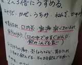 琵酒焼酎漬け❗作り方6写真
