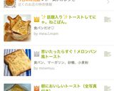 ✨トーストしてにゃ✨ねこぱん。作り方13写真