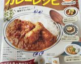 圧力鍋で基本の人気カレーライス作り方10写真