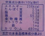 便秘改善に♪押し麦とプルーンのグラノーラ作り方8写真