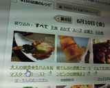 大人の朝食✿生ハム＆粒マスタードトースト作り方6写真