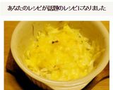 トースターで♪千切りキャベツのチーズマヨ作り方8写真