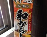 小松菜のお浸しカラシ風味作り方4写真