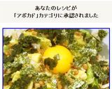 ５種類の薬味入り納豆ご飯をワサビ醤油で！作り方10写真