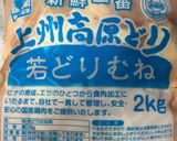 男の鶏ハム♪【絶対失敗しない！？】作り方1写真