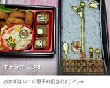 目玉 グロ 海苔アート キャラ弁作り方5写真