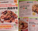 ☀ゴーヤとベーコンの卵とじチャンプルー☀作り方15写真