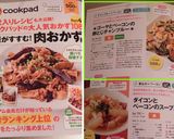 ☀ゴーヤとベーコンの卵とじチャンプルー☀作り方12写真