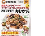✿鶏ささみとワカメきゅうりのゴマ酢和え✿作り方6写真