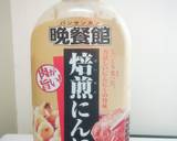 やみつき！とっても簡単ホルモン焼きそば☆作り方4写真