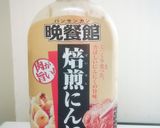 やみつき！とっても簡単ホルモン焼きそば☆作り方4写真