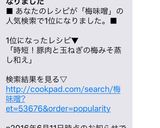 時短！豚肉と玉ねぎの梅みそ蒸し和え♬作り方13写真