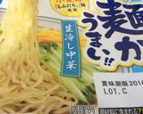 涼しい★冷やし中華作り方1写真
