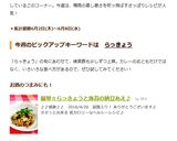 簡単☆らっきょうと海苔の納豆あえ♪作り方6写真