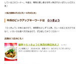 簡単☆らっきょうと海苔の納豆あえ♪作り方6写真