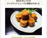 お弁当の定番！ごぼうの肉巻き作り方9写真
