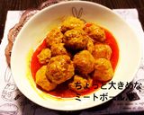 ミートボールの残りでロコモコ丼♪作り方1写真