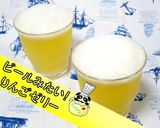 【簡単】ビールみたい！りんごゼリー♪作り方1写真