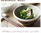 余ったおひたしで「リメイクだし巻き玉子」作り方6写真
