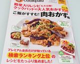 ウインナーがおいしい♪ポトフ風スープ作り方15写真