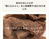 ヘルシー♡板こんにゃくde氷こんにゃく♡作り方13写真