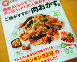 簡単♬和食の定番豚肉で美味しい肉じゃが♡作り方6写真