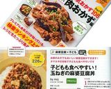 子どもも食べやすい！玉ねぎの麻婆豆腐丼作り方5写真