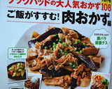 極旨～♪　簡単すき焼き風煮＆丼作り方1写真