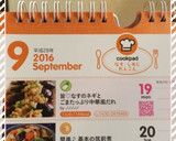 旨♡なすのネギとごまたっぷり中華風だれ作り方11写真