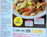 レンジ♪八宝菜＆あんかけ焼きそば＆中華丼作り方2写真