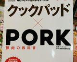 豚ロース★簡単正しい四日市とんてき紹介♪作り方17写真
