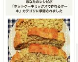 HMと豆腐で簡単！紅茶パウンドケーキ作り方10写真