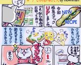父の日☆サプライズに手作り枝豆スナック作り方1写真