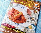 本格！タンドリーフィッシュ☆カレー作り方15写真