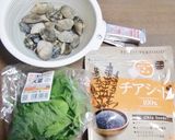 チアシード入り、アサリのコンソメスープ作り方1写真