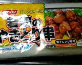 冷凍食品でおにぎらず☆作り方2写真