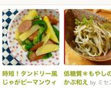 時短!タンドリー風じゃがピーマンウィンナ作り方8写真