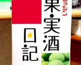 梅酒作り方3写真