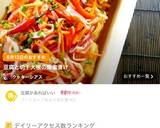 豆腐と切干大根の南蛮漬け作り方6写真