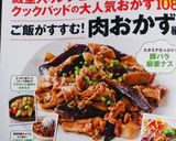 ☆豚としめじの味噌チーズ炒め☆作り方11写真
