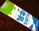 牛乳パックで簡単!夢のパンケーキ作り方1写真